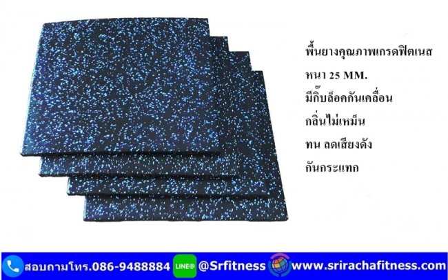 รับปูพื้น ห้องฟิตเนส ออกแบบห้องฟิตเนส พื้นยางใช้ในห้องฟิตเนสเกรดฟิตเนสดีที่สุด