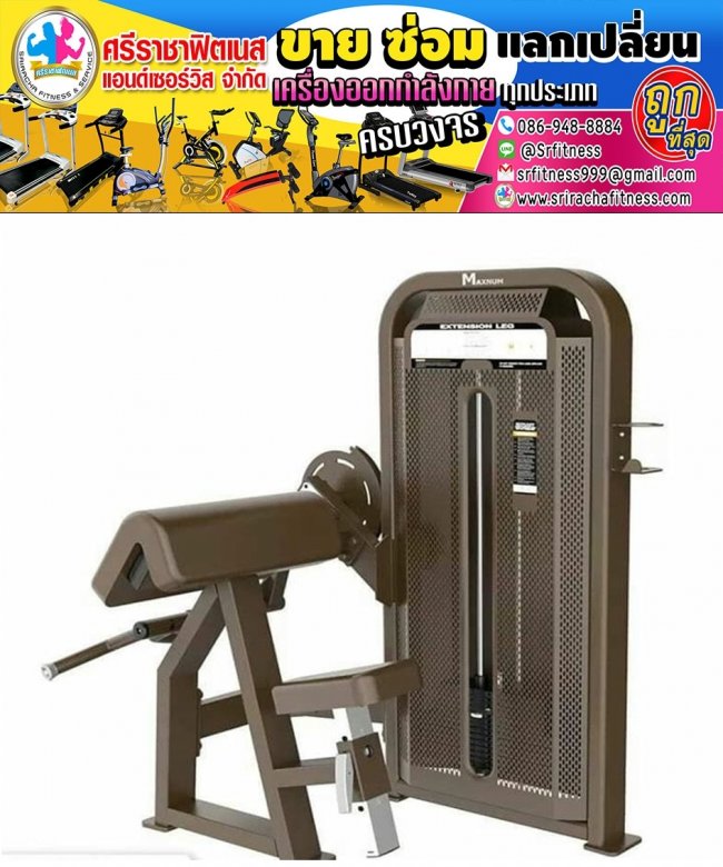Maxnum Commercial MA-E5030