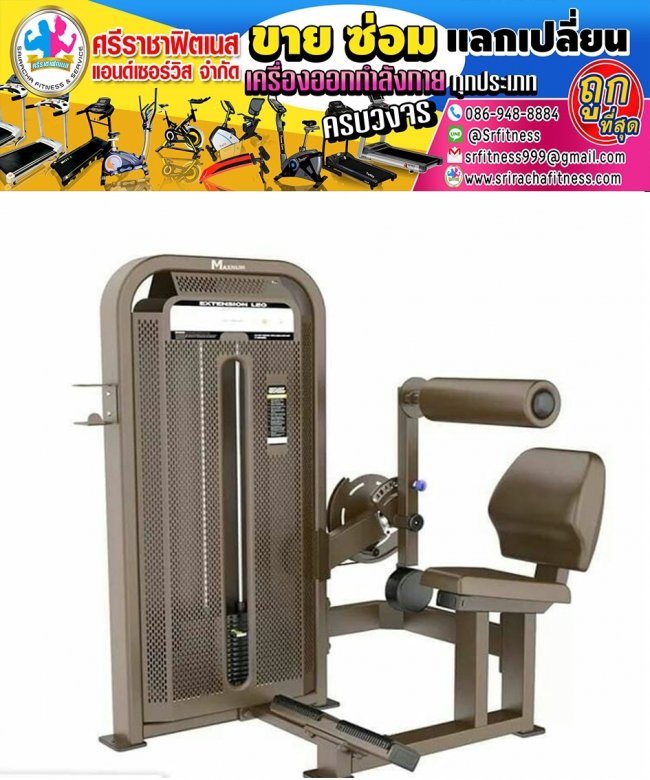 Maxnum Commercial MA-E5073