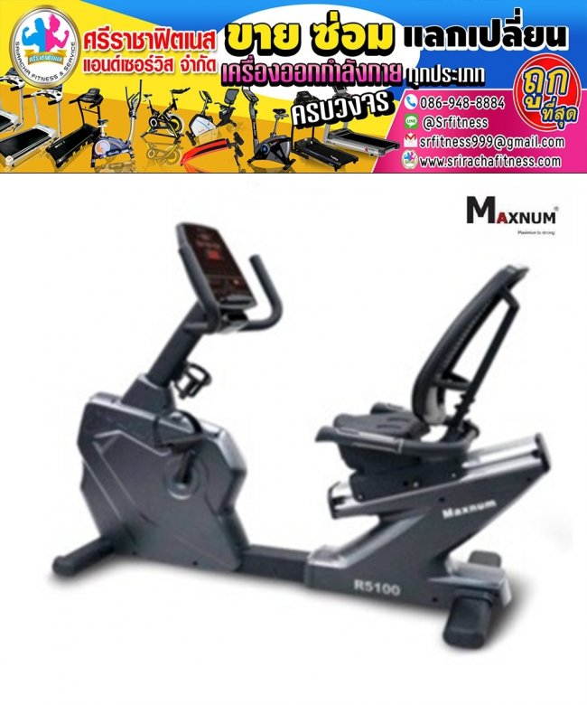 Maxnum  Commercial Recumbent Bike R5100