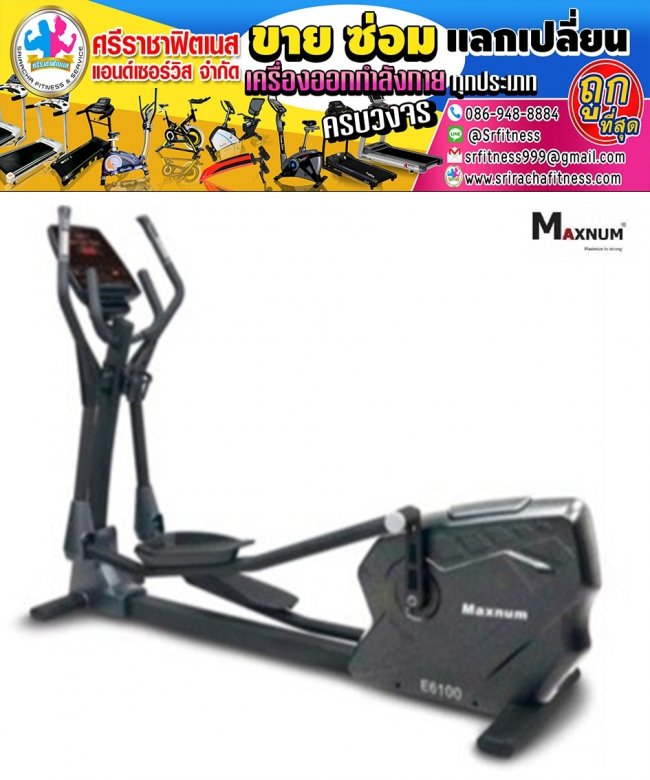 Maxnum  Commercial Elliptical E6100