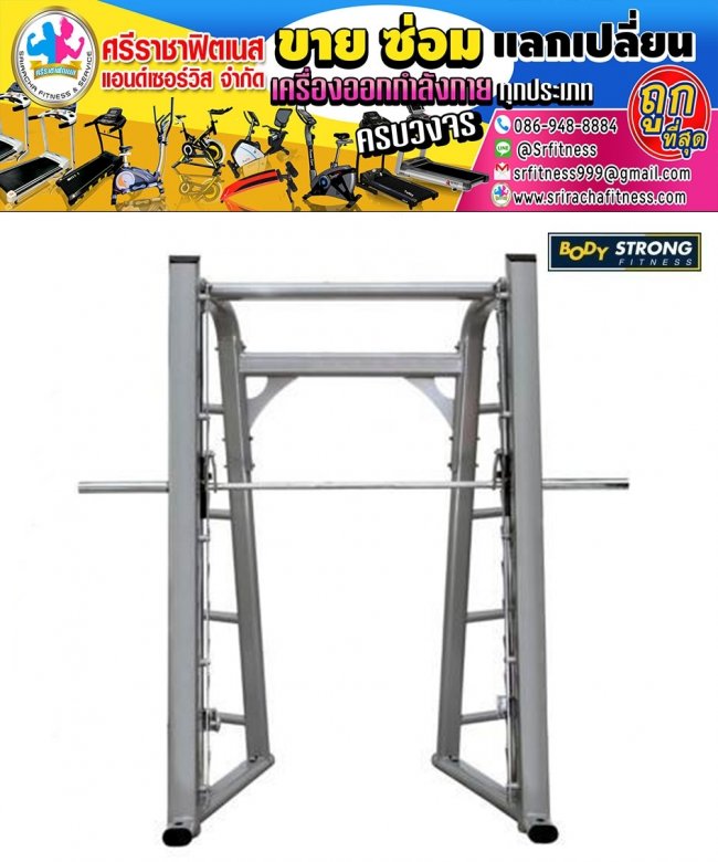 Bodystrong M-020 Smith Machine