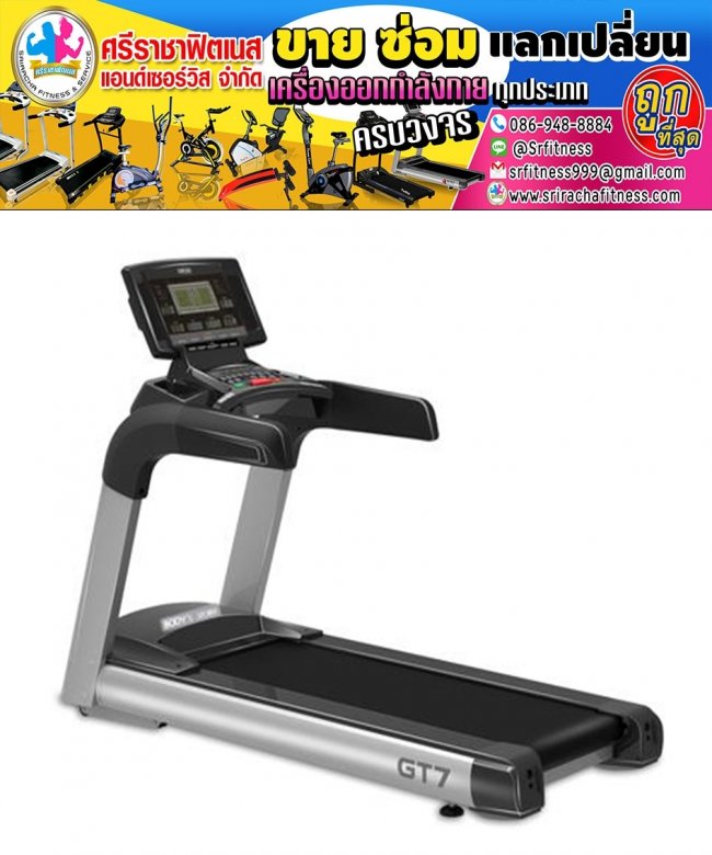 ลู่วิ่งไฟฟ้า Maxnum Commercial Treadmill GT7