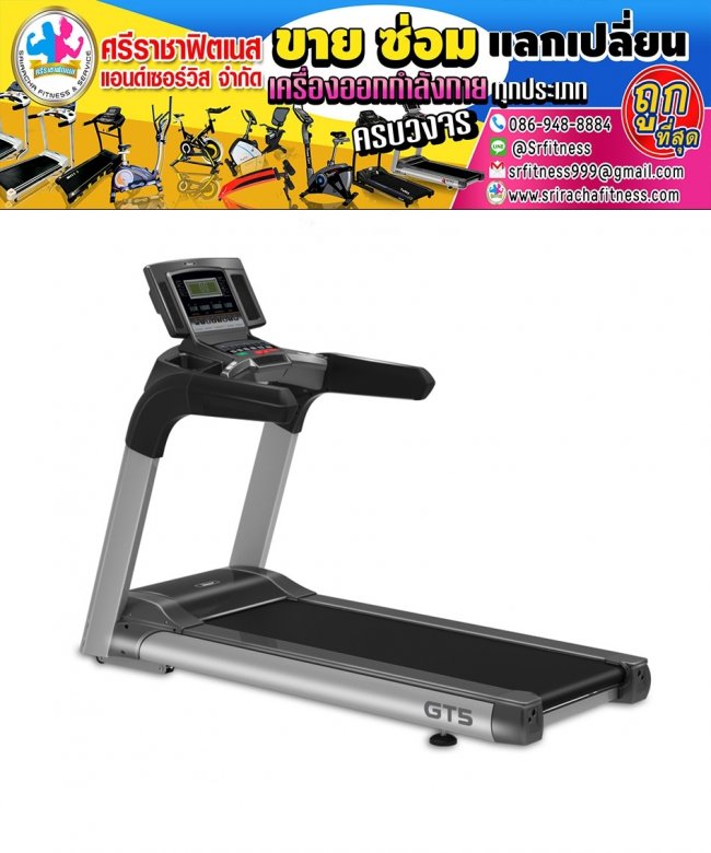 ลู่วิ่งไฟฟ้า Maxnum Commercial Treadmill GT5