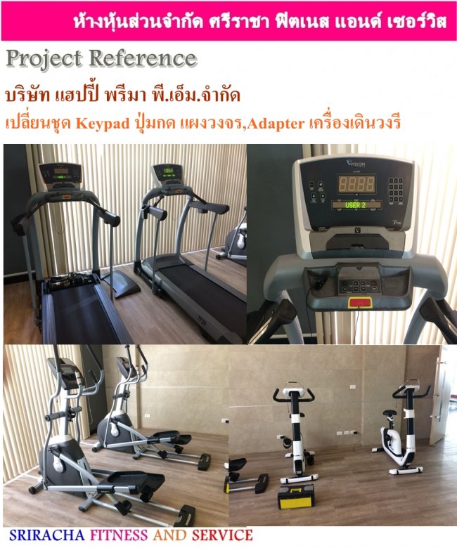 บริษัท แฮปปี้ พรีมา พี.เอ็ม.จำกัด เปลี่ยนชุด Keypad ปุ่มกด,แผงวงจร Adapter เครื่องเดินวงรี พัทยา ชลบุรี