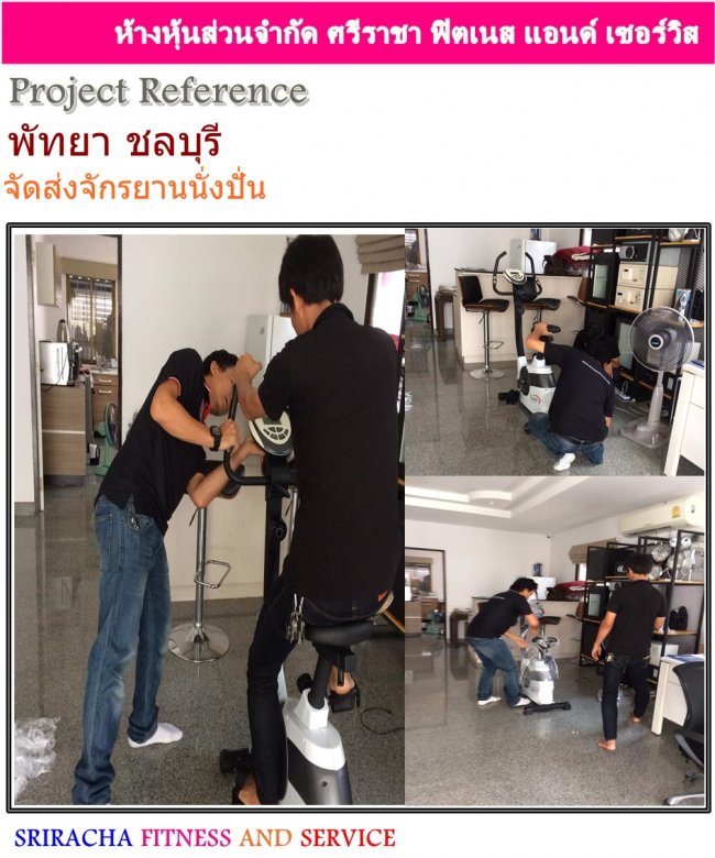 จัดส่งจักรยานนั่งปั่น ราคาโปรโมชั่น พัทยา ชลบุรี