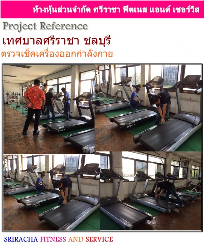 ตรวจเช็คเครื่องออกกำลังกาย บำรุงรักษา เทศบาลเมืองศรีราชา ชลบุรี
