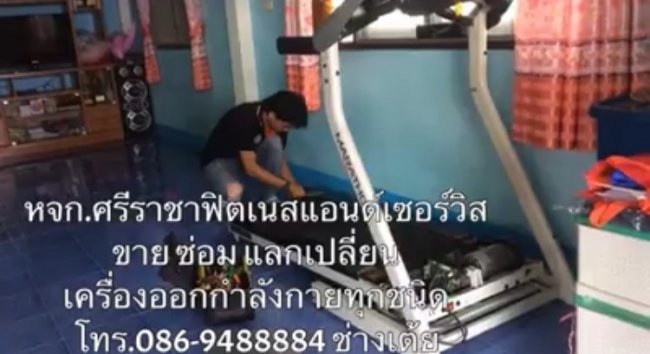 หมู่บ้านพานทองแท้ 2 เครือสหพัฒน์ ศรีราชา ตรวจเช็คลู่วิ่งไฟฟ้าตามบ้าน