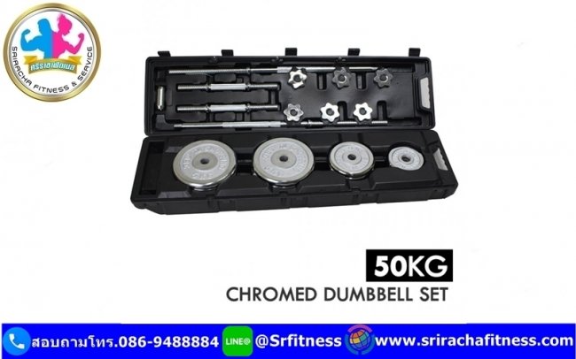 ดัมเบล Set 50 KG.