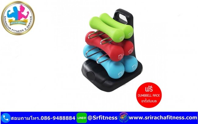ดัมเบล Set 10 KG.